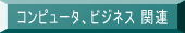 Rs[^ArWlX ֘A