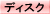 fBXN]摜\