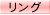 O]摜\